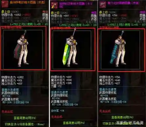 2017武器装扮圣职者_2插图1
