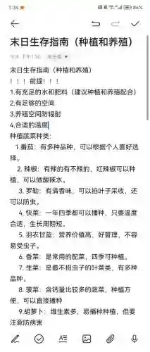 末日求生2雅子生存攻略插图