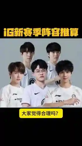 igv阵容2020插图