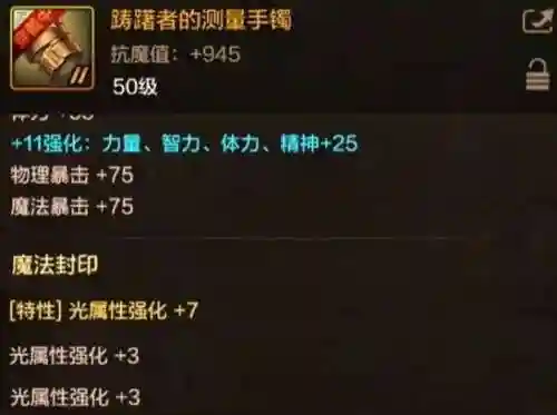 魔神极限火强装备插图1