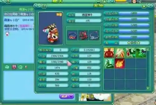 四技能单攻逍遥神牛插图