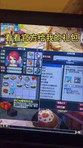 梦幻西游新手绑定手机礼包插图