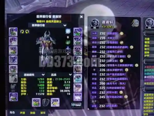 恶魔术宝宝装备武器插图1