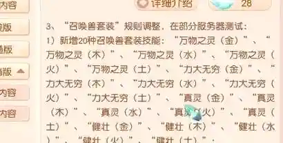 梦幻西游宝宝衣服怎么修改器插图