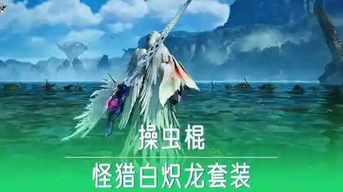 怪猎装备6插图1