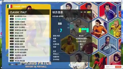 实况意大利阵容插图1