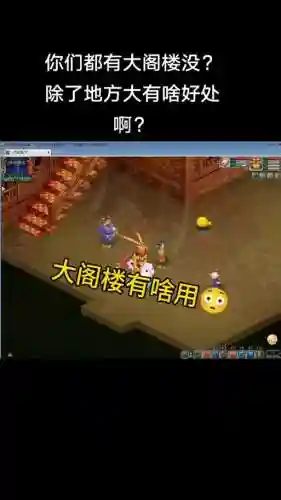 梦幻西游扩建后房屋步骤插图