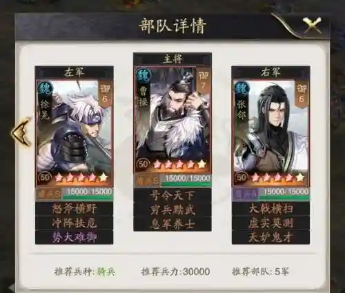 神将阵容搭配插图