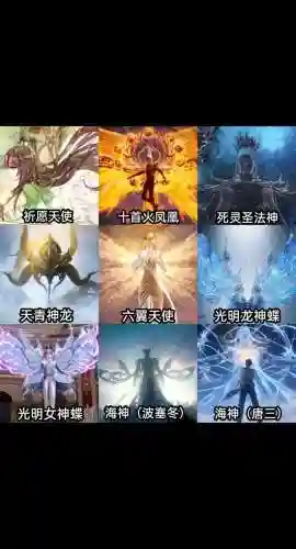 天使武魂阵容搭配插图1