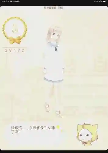 暖暖环游世界俄罗斯攻略省钱s_1插图