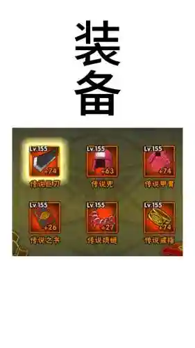 火影忍者手游装备先升级吗插图