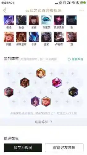 云顶之弈S3海盗阵容搭配插图1
