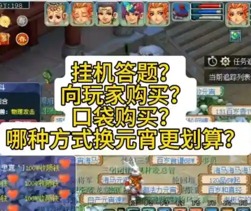 梦幻西游元宵一天能换多少插图
