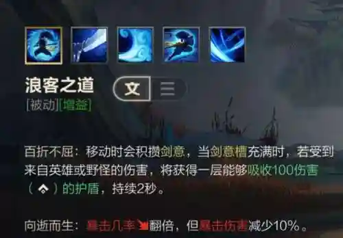 s6亚索对线亚索技能加点插图