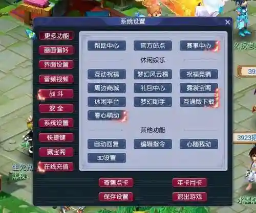 梦幻西游新区怎么领取新手礼包插图
