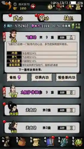 江湖风云录20元党攻略插图1