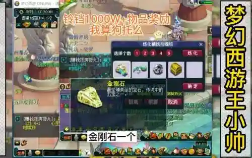 梦幻西游铃铛有什么奖励插图