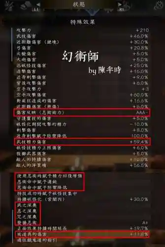 仁王装备怎么继承加值插图1