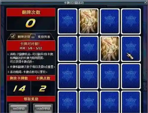 dnf卡牌对对翻攻略5.15插图1