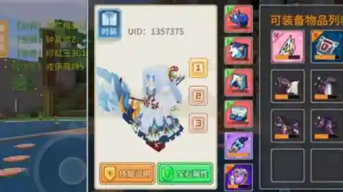 奶块弓箭手装备图片插图
