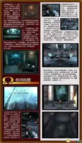 战神2剧情流程攻略插图