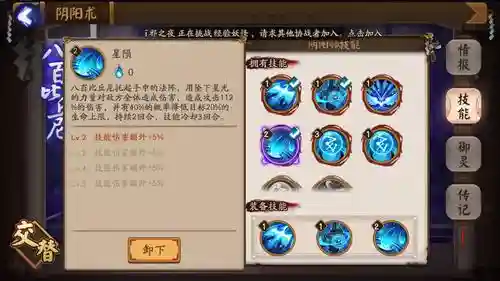 八百比丘尼用什么技能比较好插图