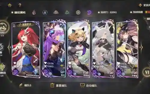 悠久之树阵容搭配暗队插图1