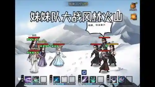 烟雨江湖3前排阵容搭配插图1