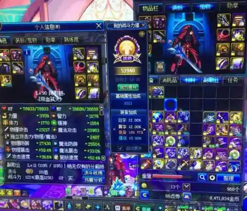 90ss武器改版狂战插图