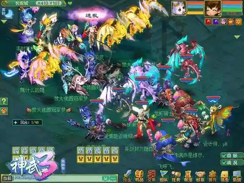 神武3三开阵容搭配推荐插图1