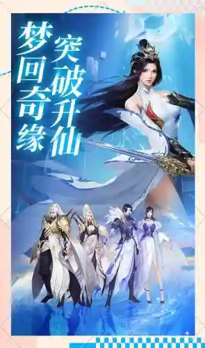 仙尘奇缘手游攻略_1插图