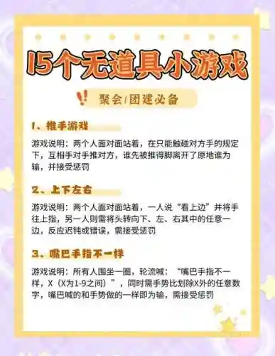坑爹小游戏15游戏攻略插图1