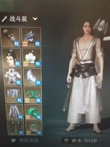 楚留香手游网武当装备_1插图1
