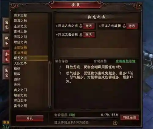 龙将平民升级攻略插图