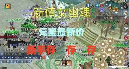 倩女幽魂手游新手赚钱攻略插图1