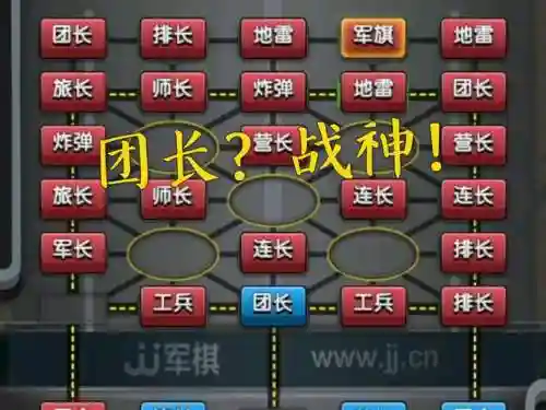 军旗完美阵容插图1