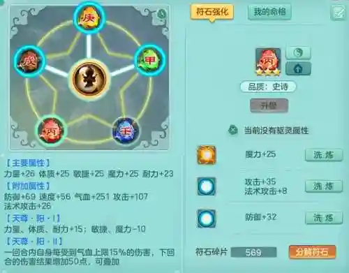 神武109地府攻略2015插图