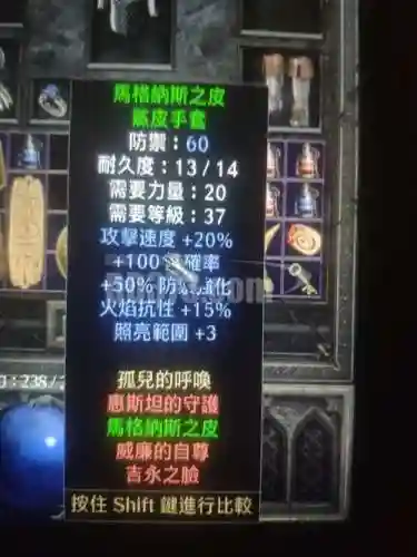 破坏20件防御方装备插图1