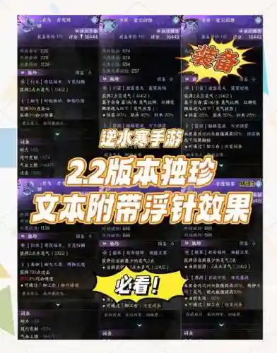 逆水寒装备掉落机制插图1
