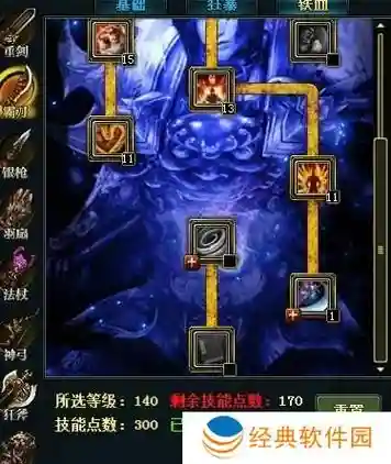御龙在天经典版霸刀技能插图