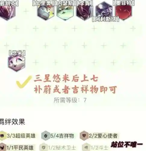 猫咪救赎阵容搭配插图1
