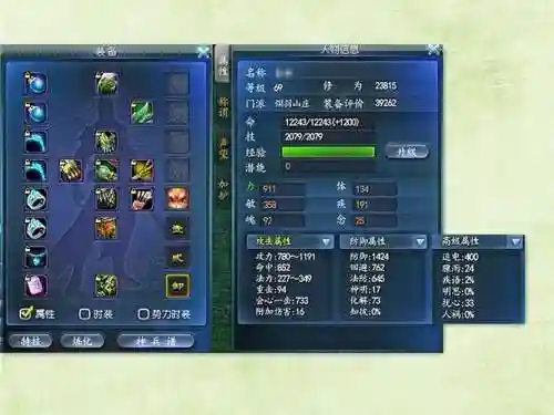 天下三羽毛69装备插图