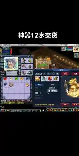梦幻西游神器系统进化插图1