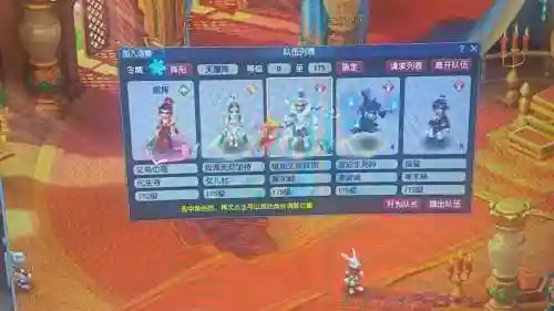 梦幻西游175wdd丹插图1