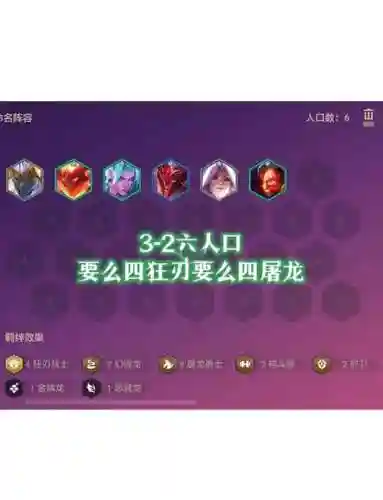 天选刺客皎月阵容装备搭配插图
