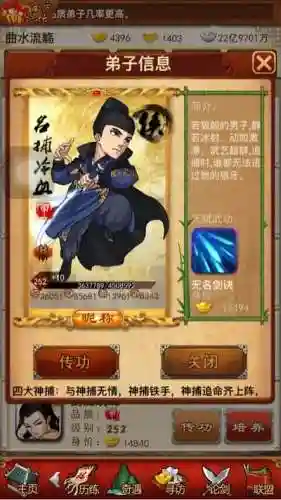 大掌门冷血技能插图1