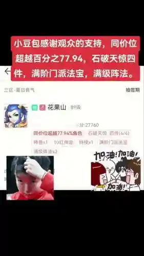 梦幻西游将军区怎么上不了插图1