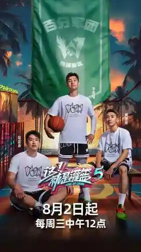 这就是灌篮各季阵容搭配插图
