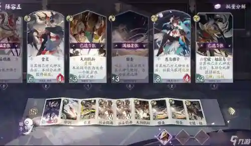 鬼使黑姑获鸟阵容搭配插图1