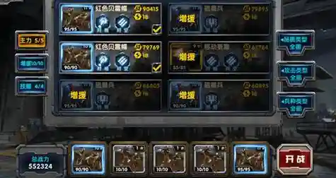 最高警戒中战术预警技能插图